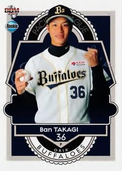 2015 BBM Rookie Edition #017 Ban Takagi Front