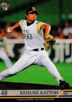 2015 BBM Fukuoka SoftBank Hawks 10th Anniversary #21 Keisuke Kattoh Front