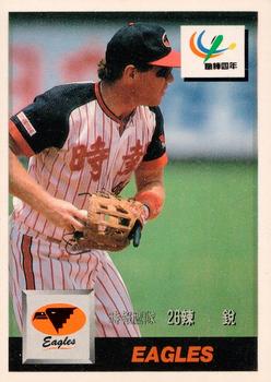 1993 CPBL #124 Larry See Front