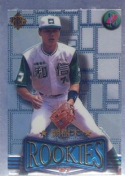 1996 CPBL Pro-Card Series 3 - Baseball Hall of Fame #77/R13 Shu-Mu Chueh Front