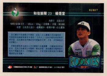 1996 CPBL Pro-Card Series 3 - Baseball Hall of Fame #81/R17 Yu-Tang Yang Back
