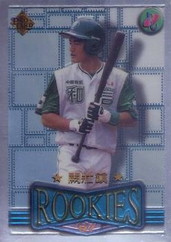 1996 CPBL Pro-Card Series 3 - Baseball Hall of Fame #88/R24 Chuang-Chen Chueh Front