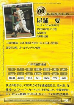 2012 BBM Suntory Dream Match #10 Kaname Yashiki Back