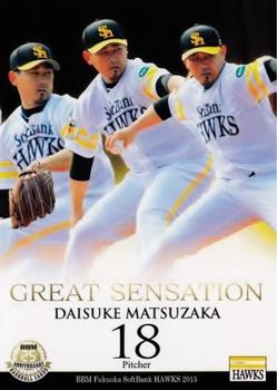 2015 BBM Fukuoka Softbank Hawks #H71 Daisuke Matsuzaka Front