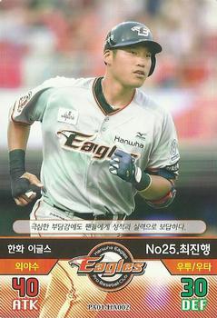 2015 SMG Ntreev Baseball's Best Players Hell's Fireball #PA01-HA002 Jin-Haeng Choi Front