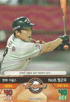 2015 SMG Ntreev Baseball's Best Players Hell's Fireball #PA01-HA004 Keun-Woo Jeong Front