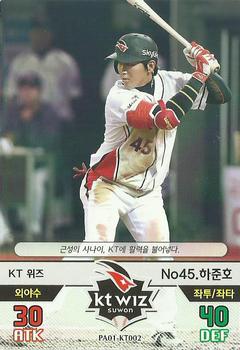 2015 SMG Ntreev Baseball's Best Players Hell's Fireball #PA01-KT002 Jun-Ho Ha Front