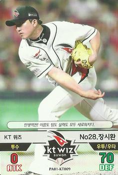 2015 SMG Ntreev Baseball's Best Players Hell's Fireball #PA01-KT009 Si-Hwan Jang Front