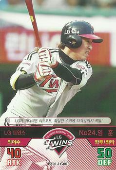 2015 SMG Ntreev Baseball's Best Players Hell's Fireball #PA01-LG007 Hoon Lim Front