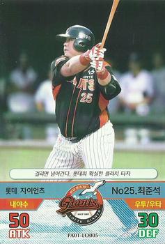 2015 SMG Ntreev Baseball's Best Players Hell's Fireball #PA01-LO005 Joon-Seok Choi Front