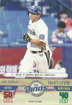2015 SMG Ntreev Baseball's Best Players Hell's Fireball #PA01-NC001 Sung-Beom Na Front
