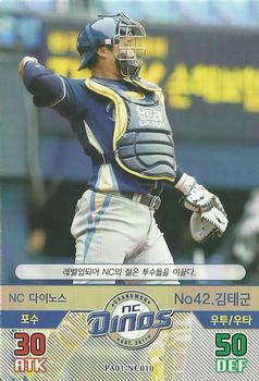 2015 SMG Ntreev Baseball's Best Players Hell's Fireball #PA01-NC010 Tae-Gun Kim Front
