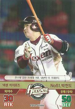 2015 SMG Ntreev Baseball's Best Players Hell's Fireball #PA01-NE008 Heon-Do Park Front