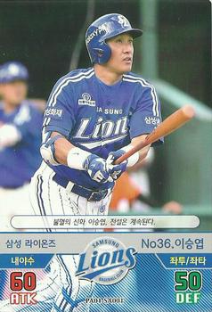2015 SMG Ntreev Baseball's Best Players Hell's Fireball #PA01-SA001 Seung Yuop Lee Front