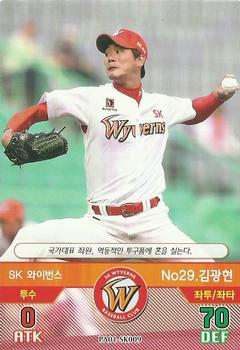 2015 SMG Ntreev Baseball's Best Players Hell's Fireball #PA01-SK009 Kwang-Hyun Kim Front