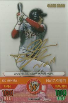 2015 SMG Ntreev Baseball's Best Players Hell's Fireball - Clear Card #PA01-SK001 Myung-Ki Lee Front
