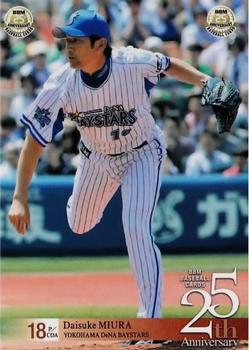 2015 BBM 25th Anniversary #055 Daisuke Miura Front