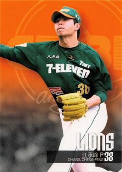 2014 CPBL #063 Cheng-Feng Chiang Front
