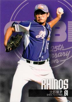 2014 CPBL #118 Yu-Chieh Shen Front