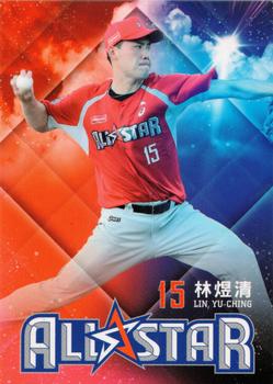 2014 CPBL #240 Yu-Ching Lin Front
