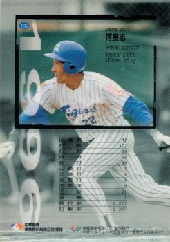 1996 CPBL Pro-Card Series 1 #132 Liang-Chih He Back