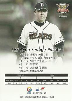 2015-16 SMG Ntreev Super Star Gold Edition #SBCGE-031-AS Hyun-Seung Lee Back