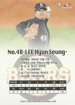 2015-16 SMG Ntreev Super Star Gold Edition #SBCGE-066-N Hyun-Seung Lee Back