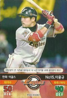 2016 SMG Ntreev Baseball's Best Players Diamond Winners #PA02-HA002 Yong-Kyu Lee Front