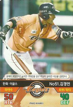 2016 SMG Ntreev Baseball's Best Players Diamond Winners #PA02-HA003 Kyeung-Eon Kim Front