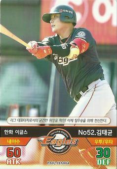 2016 SMG Ntreev Baseball's Best Players Diamond Winners #PA02-HA004 Tae-Kyun Kim Front