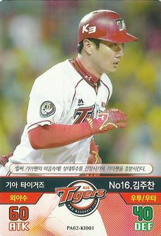 2016 SMG Ntreev Baseball's Best Players Diamond Winners #PA02-KI001 Ju-Chan Kim Front