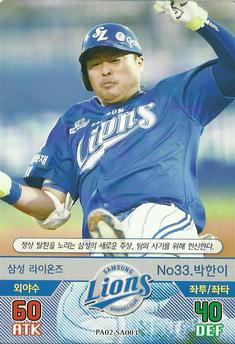 2016 SMG Ntreev Baseball's Best Players Diamond Winners #PA02-SA003 Han-Yi Park Front