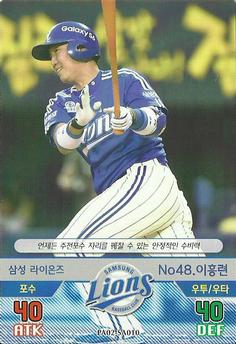 2016 SMG Ntreev Baseball's Best Players Diamond Winners #PA02-SA010 Heung-Ryeon Lee Front