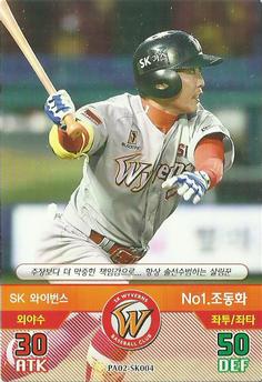 2016 SMG Ntreev Baseball's Best Players Diamond Winners #PA02-SK004 Dong-Hwa Cho Front