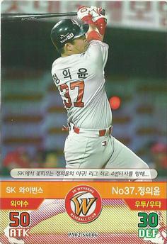 2016 SMG Ntreev Baseball's Best Players Diamond Winners #PA02-SK006 Hui-Yun Jeong Front