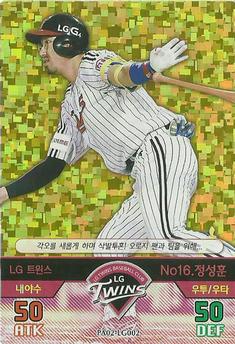 2016 SMG Ntreev Baseball's Best Players Diamond Winners - Gold Kira #PA02-LG002 Yong-Taik Park Front