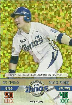 2016 SMG Ntreev Baseball's Best Players Diamond Winners - Gold Kira #PA02-NC002 Seok-Hun Ji Front