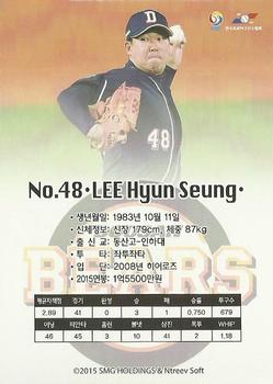2015-16 SMG Ntreev Super Star Gold Edition - Gold Normal #SBCGE-066-GN Hyun-Seung Lee Back