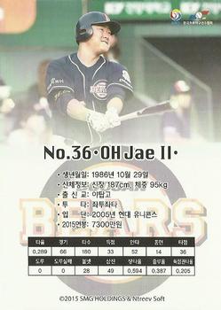 2015-16 SMG Ntreev Super Star Gold Edition - Gold Normal #SBCGE-067-GN Jae-Il Oh Back