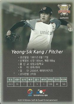 2014 Ntreev Duael Super Star Season 2 - All-Star #SBC02-066-AS Yong-Sik Kang Back