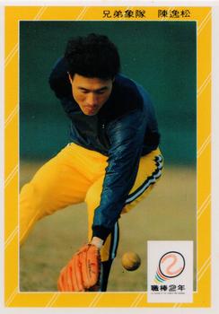 1991 Chiclets CPBL #164 Yi-Sung Chen Front