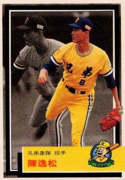 1992 Chiclets CPBL #302 Yi-Sung Chen Front