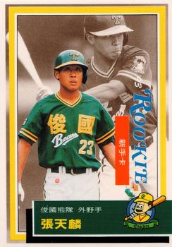 1992 Chiclets CPBL #338 Tian-Lin Chang Front