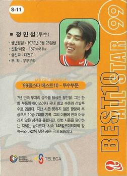 1999 Teleca - '99 All Star 10 Best #S-11 Min-Chul Jeong Back