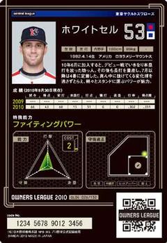 2010 Bandai Owners League 04 #OL04026 Josh Whitesell Back