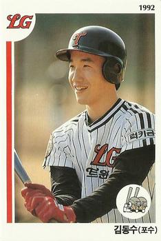 1992 Geumseong LG Twins #2 Dong-Su Kim Front