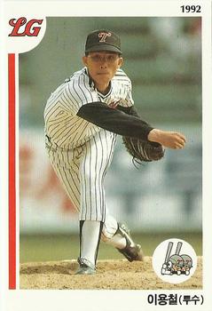1992 Geumseong LG Twins #36 Yong-Cheol Lee Front