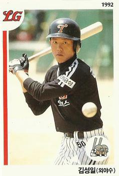 1992 Geumseong LG Twins #50 Seong-Il Kim Front