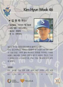 1999 Teleca #63 Hyun-Wook Kim Back