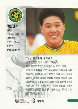 1999 Teleca Premium #1 Jin-Man Park Back